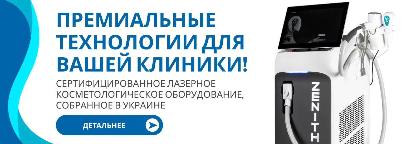 Medicalaser