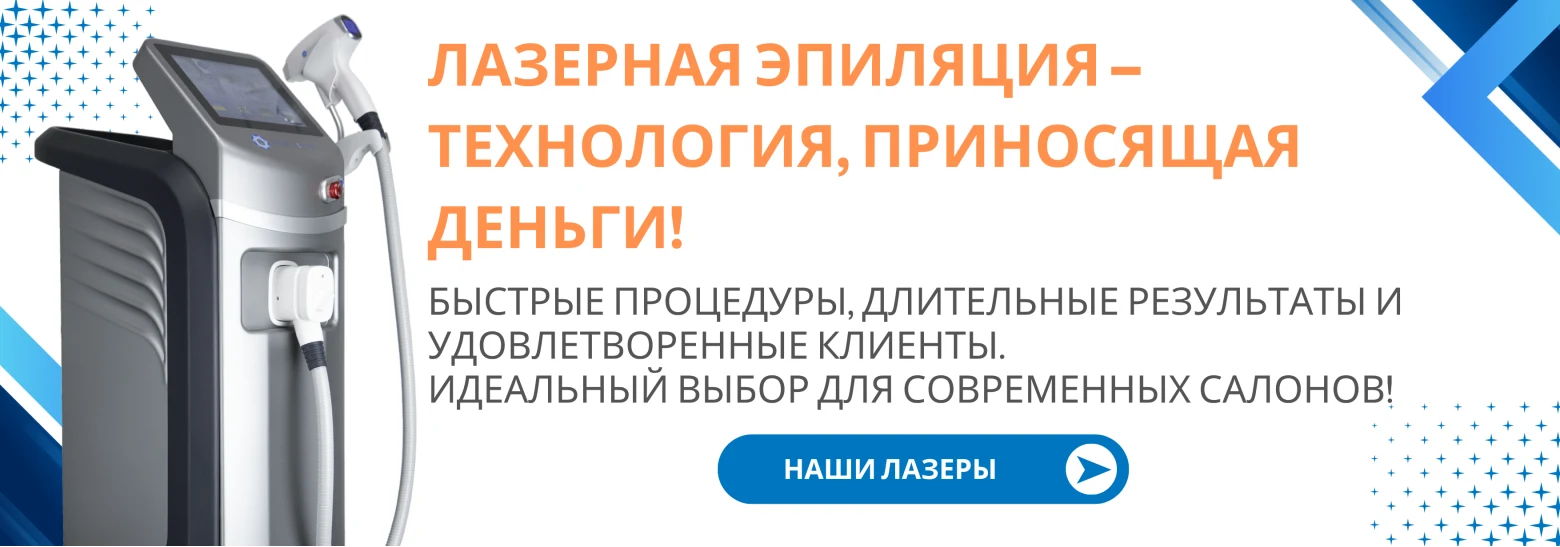 Medicalaser
